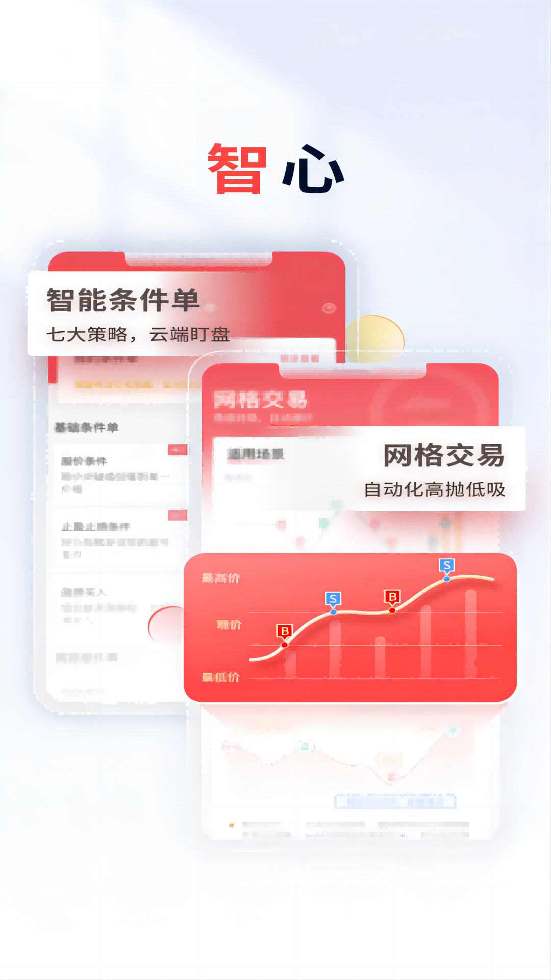 国元点金 截图 2