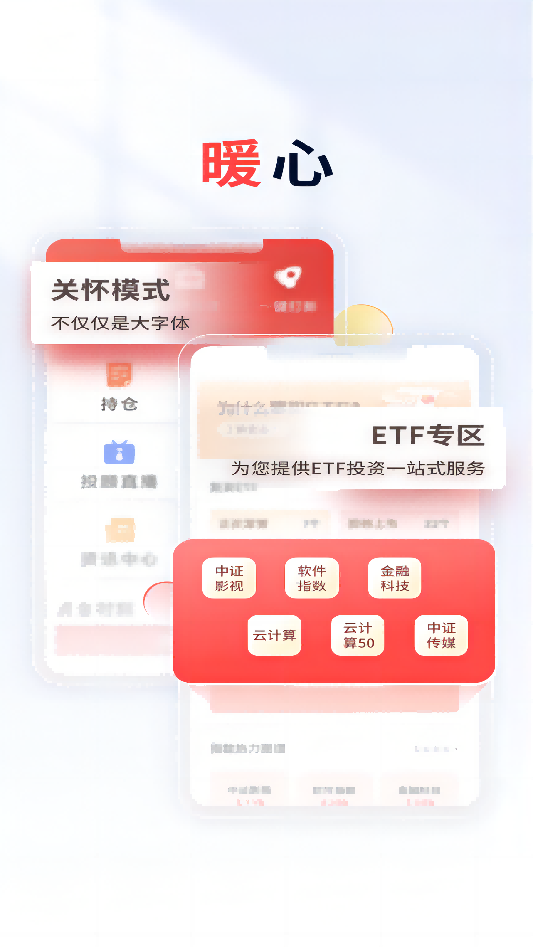 国元点金 截图 4