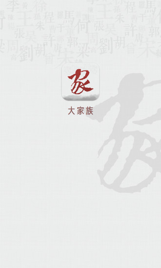 免費下載書籍APP|大家族 app開箱文|APP開箱王