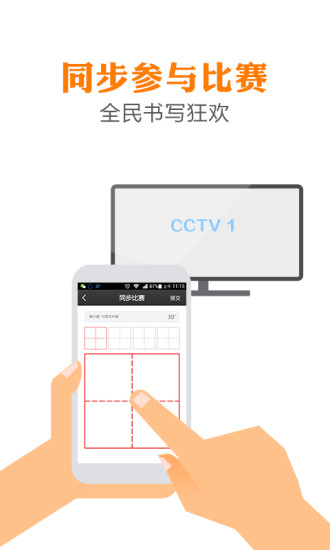 免費下載教育APP|中国汉字听写大会 app開箱文|APP開箱王