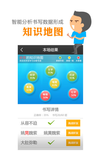 免費下載教育APP|中国汉字听写大会 app開箱文|APP開箱王