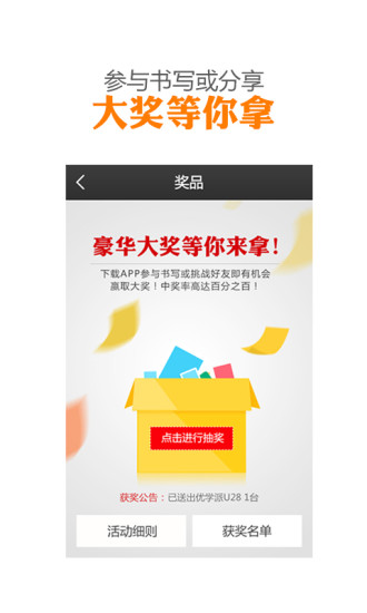 免費下載教育APP|中国汉字听写大会 app開箱文|APP開箱王