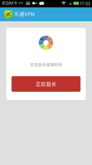 免費下載工具APP|乐速VPN app開箱文|APP開箱王