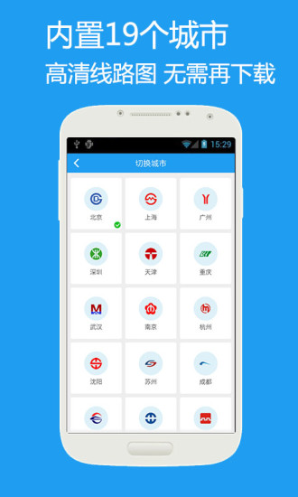 免費下載交通運輸APP|口袋地铁 app開箱文|APP開箱王