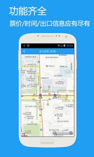 免費下載交通運輸APP|口袋地铁 app開箱文|APP開箱王