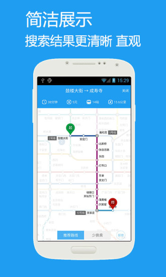 免費下載交通運輸APP|口袋地铁 app開箱文|APP開箱王