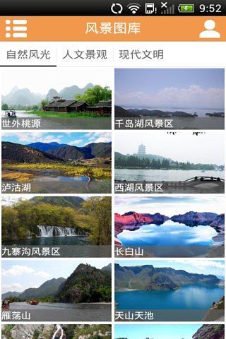 免費下載旅遊APP|旅游 app開箱文|APP開箱王