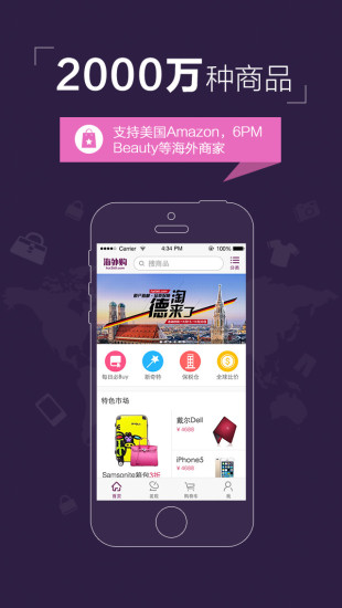 免費下載購物APP|Hai360海外购 app開箱文|APP開箱王