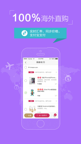 免費下載購物APP|Hai360海外购 app開箱文|APP開箱王