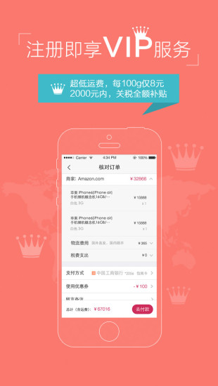 免費下載購物APP|Hai360海外购 app開箱文|APP開箱王