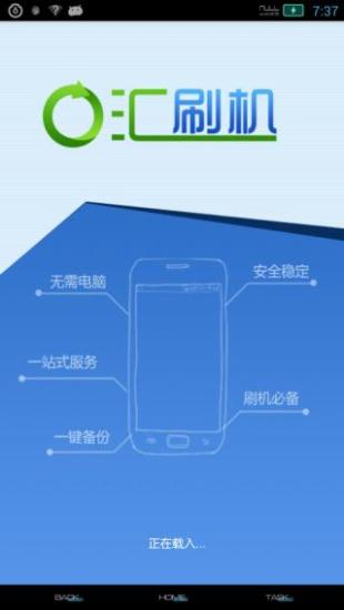 免費下載休閒APP|汇刷机 app開箱文|APP開箱王