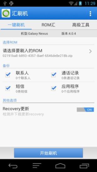 免費下載休閒APP|汇刷机 app開箱文|APP開箱王