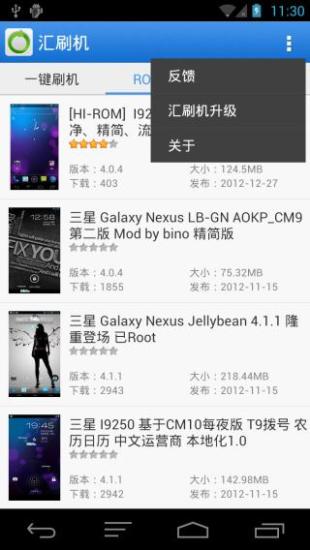 免費下載休閒APP|汇刷机 app開箱文|APP開箱王