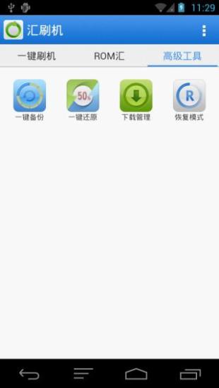 免費下載休閒APP|汇刷机 app開箱文|APP開箱王