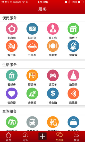 免費下載社交APP|龙岩KK网 app開箱文|APP開箱王