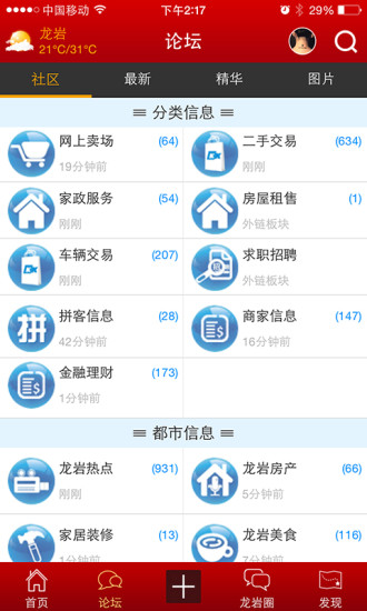 免費下載社交APP|龙岩KK网 app開箱文|APP開箱王