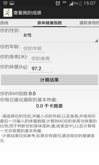 免費下載健康APP|运动距离计算器 app開箱文|APP開箱王