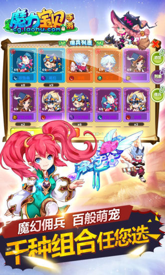 【免費網游RPGApp】魔力宝贝-APP點子