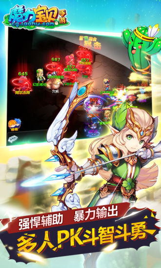 【免費網游RPGApp】魔力宝贝-APP點子