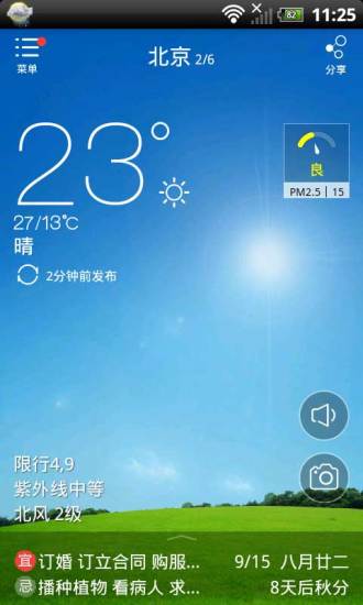 CameraAccess plus - Google Play Android 應用程式