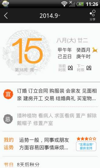 免費下載生活APP|缘生活 app開箱文|APP開箱王