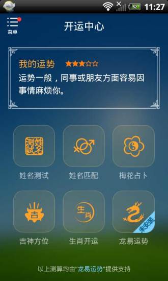 免費下載生活APP|缘生活 app開箱文|APP開箱王