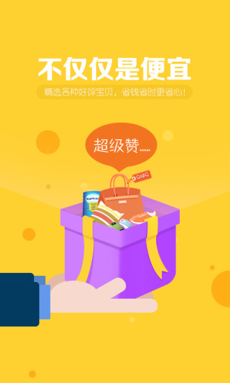 免費下載購物APP|易购返利 app開箱文|APP開箱王