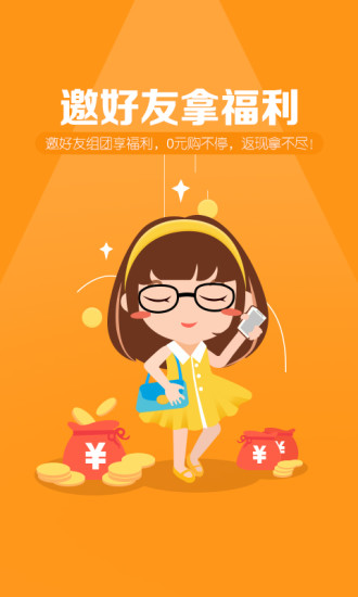 免費下載購物APP|易购返利 app開箱文|APP開箱王