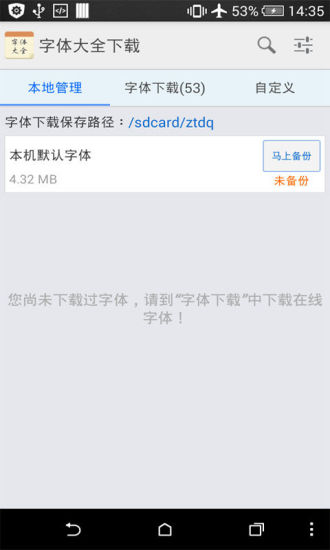 免費下載工具APP|字体大全下载 app開箱文|APP開箱王