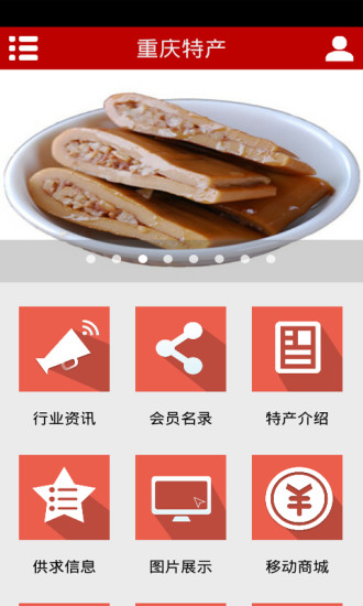 免費下載生活APP|重庆特产 app開箱文|APP開箱王