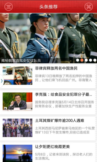 免費下載新聞APP|中国大丰 app開箱文|APP開箱王