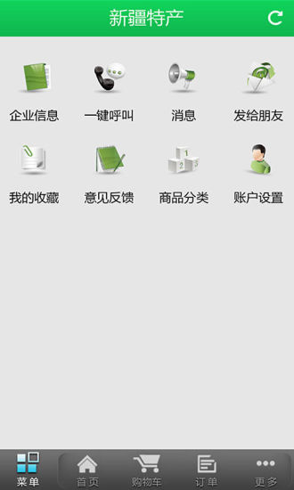 免費下載生活APP|新疆特产 app開箱文|APP開箱王