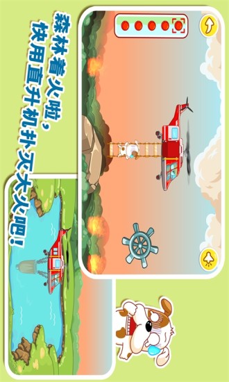 【免費益智App】我是消防员一宝宝巴士-APP點子