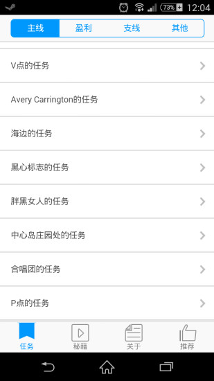 【免費書籍App】侠盗飞车罪恶都市秘籍-APP點子