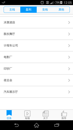 【免費書籍App】侠盗飞车罪恶都市秘籍-APP點子