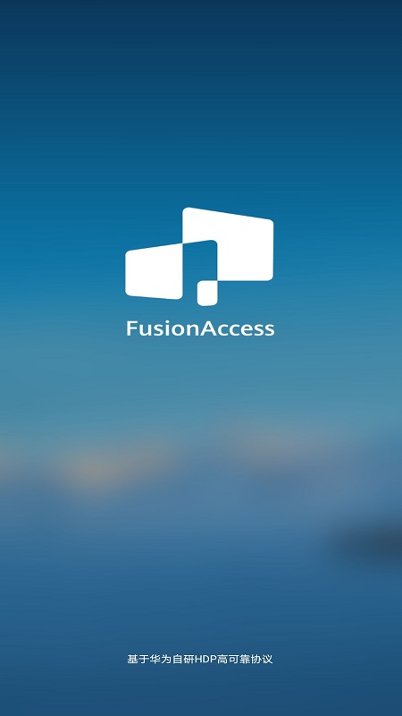 FusionAccess截图5
