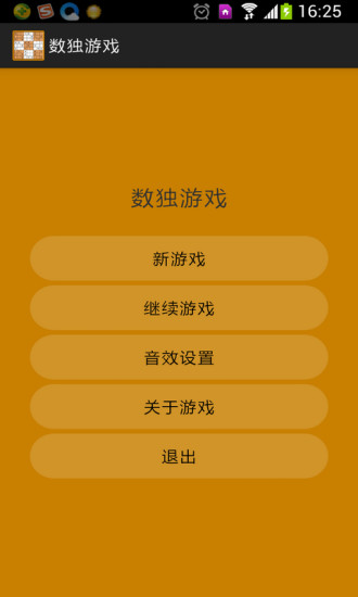 免費下載休閒APP|数独游戏 app開箱文|APP開箱王