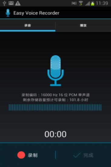 免費下載工具APP|简便录音机 app開箱文|APP開箱王