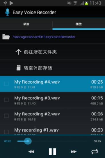 免費下載工具APP|简便录音机 app開箱文|APP開箱王