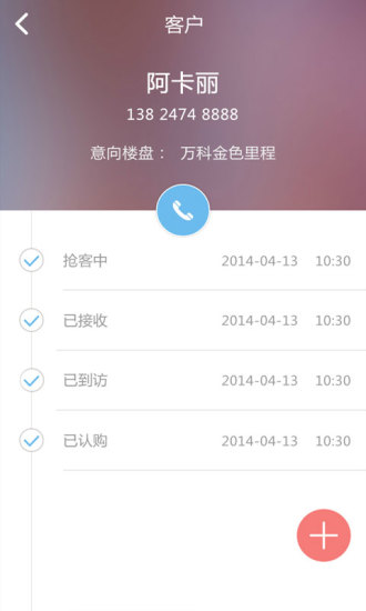 免費下載社交APP|人人麦房 app開箱文|APP開箱王