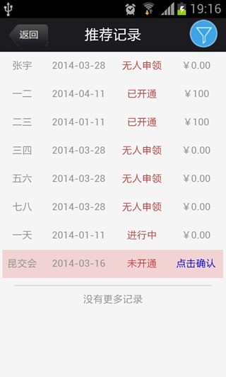 免費下載商業APP|乐刷推推 app開箱文|APP開箱王