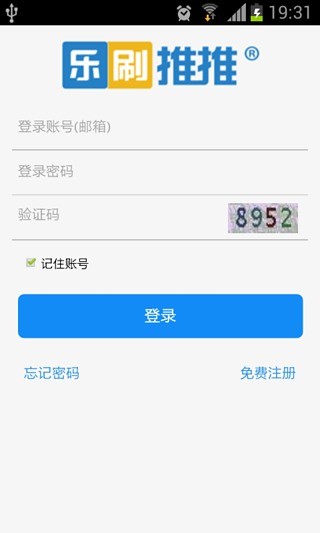 免費下載商業APP|乐刷推推 app開箱文|APP開箱王