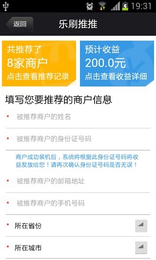 免費下載商業APP|乐刷推推 app開箱文|APP開箱王