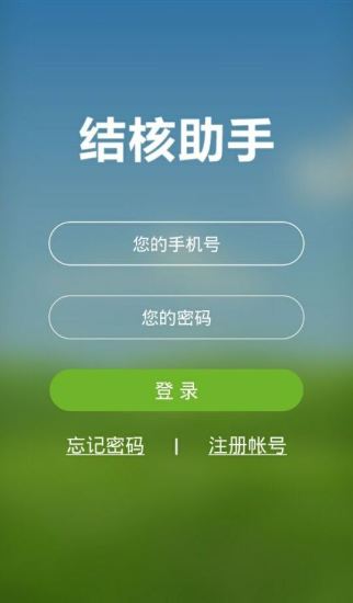 免費下載生活APP|结核助手 app開箱文|APP開箱王