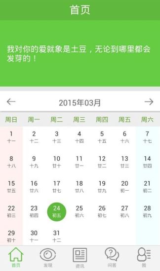 免費下載生活APP|结核助手 app開箱文|APP開箱王