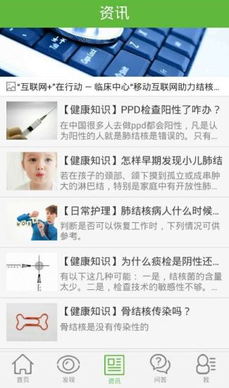 免費下載生活APP|结核助手 app開箱文|APP開箱王