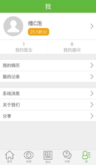 免費下載生活APP|结核助手 app開箱文|APP開箱王