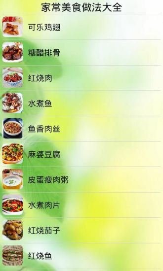 免費下載書籍APP|家常美食做法大全 app開箱文|APP開箱王