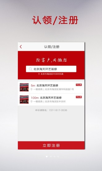 免費下載生活APP|微指商户版 app開箱文|APP開箱王