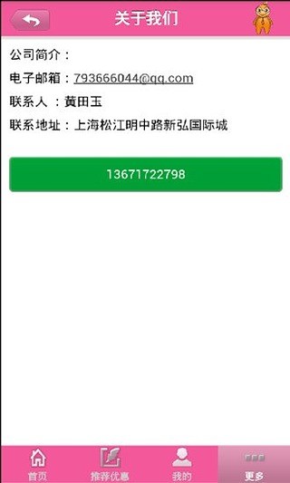 免費下載生活APP|上海美容 app開箱文|APP開箱王